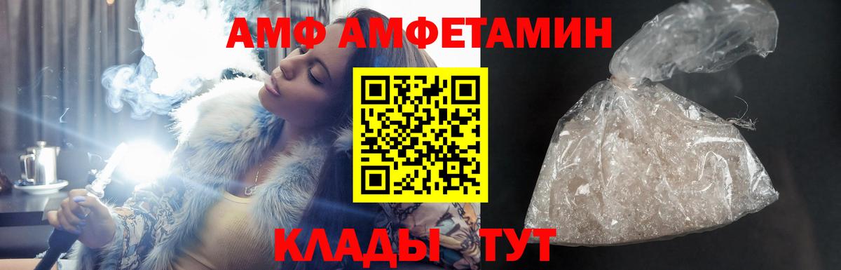 Amphetamine 98%  Вход с VPN  Старая Купавна 