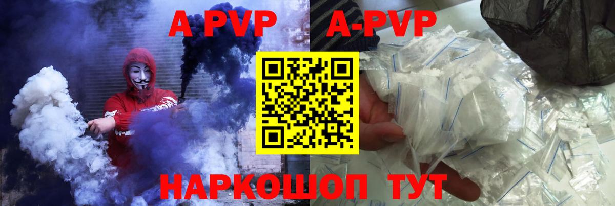 Alpha-PVP Crystall Старая Купавна