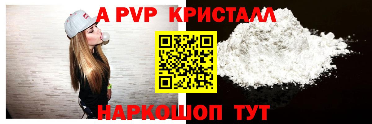 Старая Купавна  Alfa_PVP мука  Вход с VPN  А ПВП крисы CK 