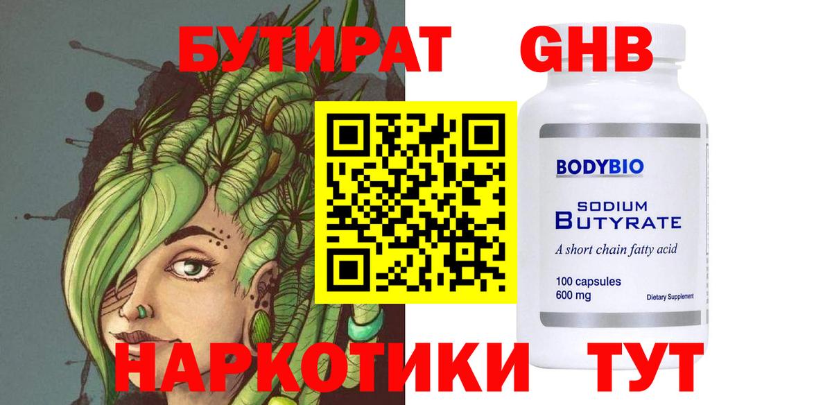 МЕФ  ГАШ  Меф МЯУ МЯУ кристаллы  МДМА  Старая Купавна  Канабис  Вход с VPN 