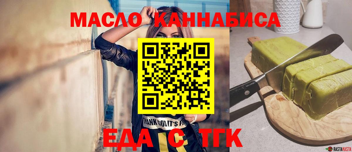 Canna-Cookies конопля  Вход с VPN  Старая Купавна 
