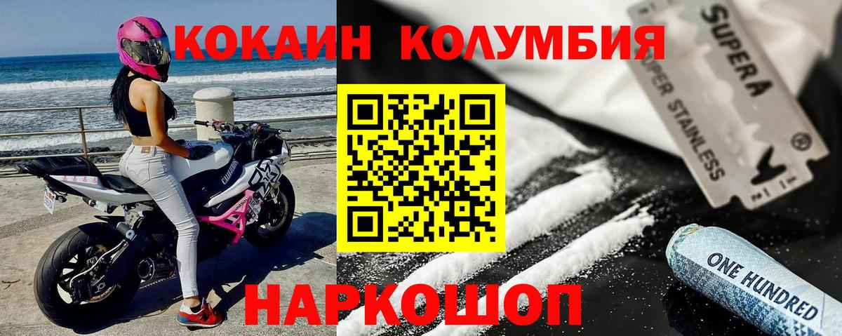 Старая Купавна  Кокаин 99%  Cocaine Перу  Вход с VPN 