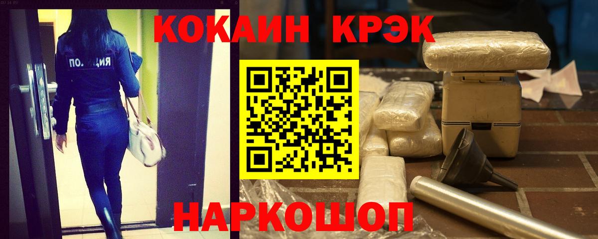 Кокаин Колумбийский Старая Купавна