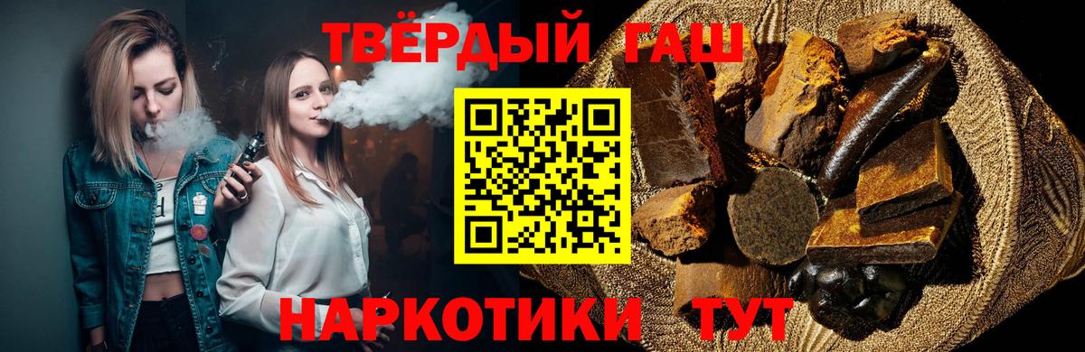 ГАШ AMNESIA HAZE  Вход с VPN  ГАШ хэш  Старая Купавна 