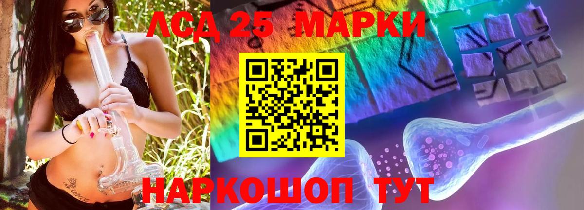 LSD-25 экстази ecstasy Старая Купавна