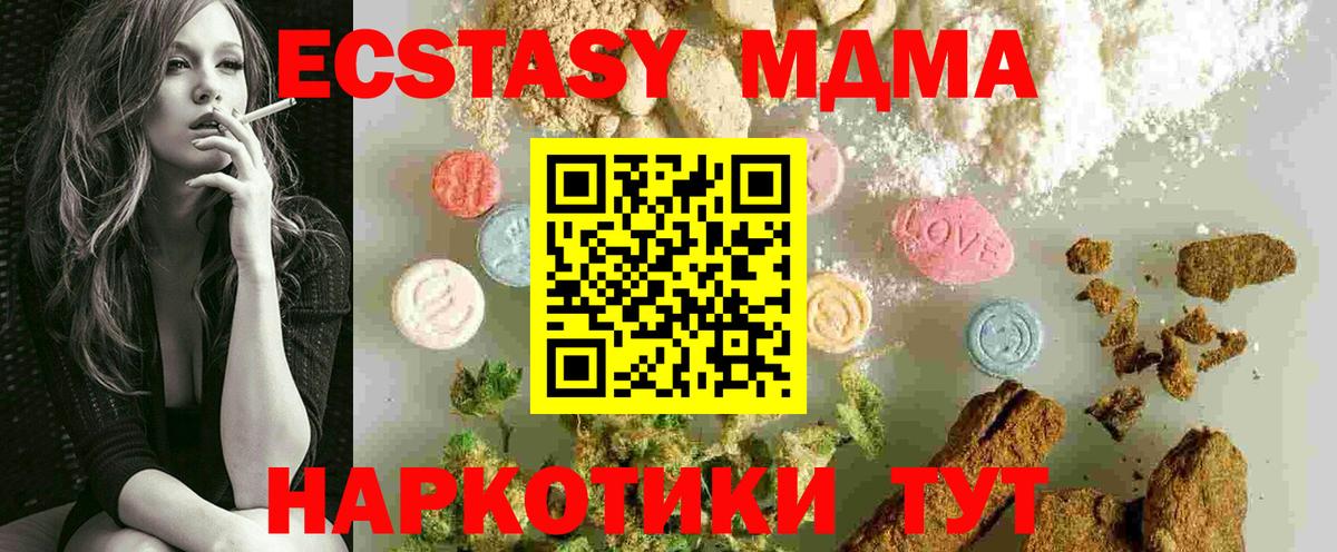 MDMA кристаллы Старая Купавна