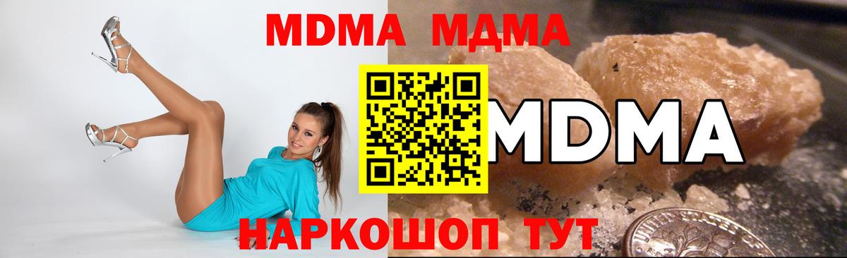 Старая Купавна  MDMA crystal  Вход с VPN  МДМА кристаллы 