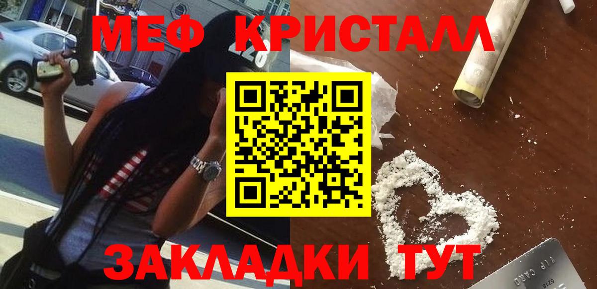Старая Купавна  Мефедрон кристаллы  Меф мяу мяу  Меф  Вход с VPN  Меф 