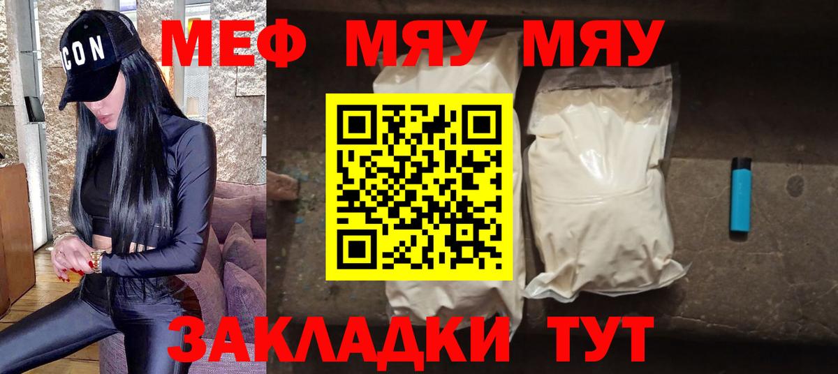 Мефедрон  Старая Купавна