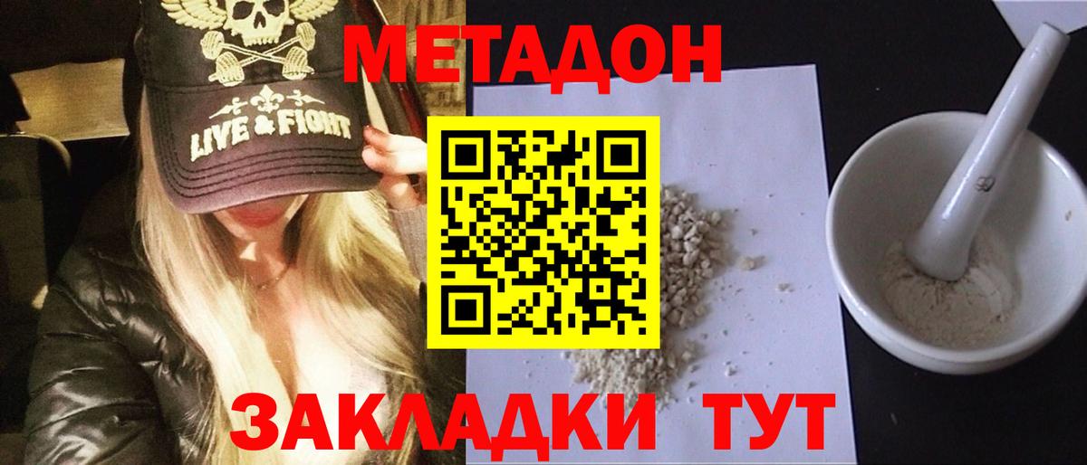 Старая Купавна  Метадон VHQ  МЕТАДОН белоснежный  Вход с VPN 