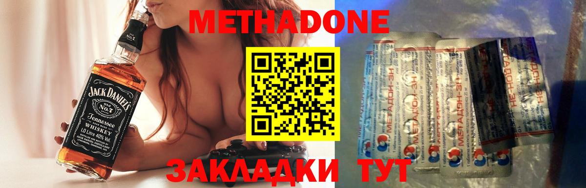 МЕТАДОН VHQ Старая Купавна