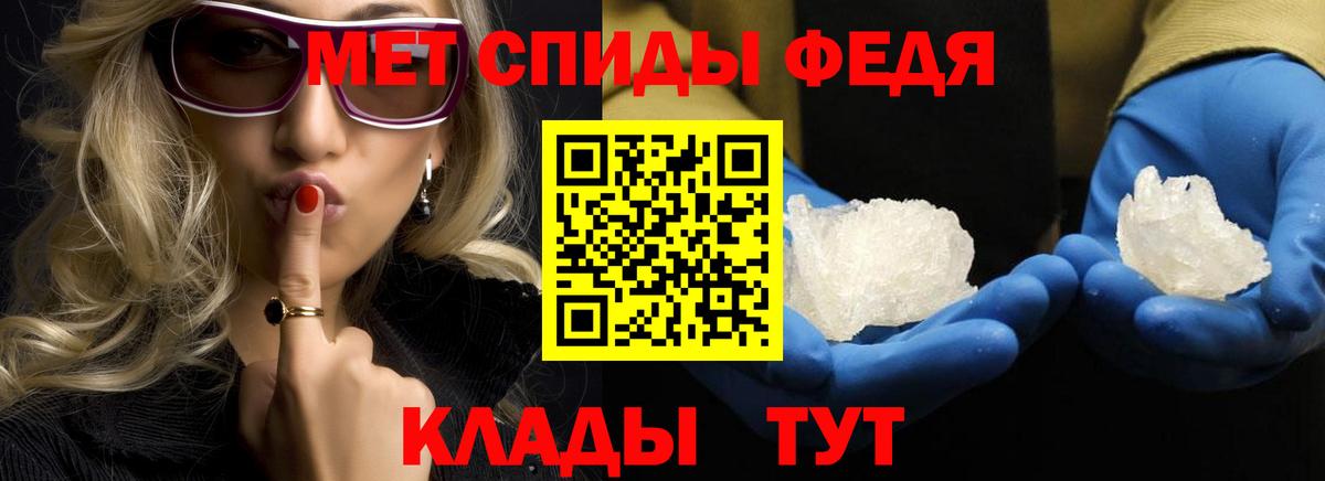 МЕТАМФЕТАМИН Декстрометамфетамин 99.9% Старая Купавна