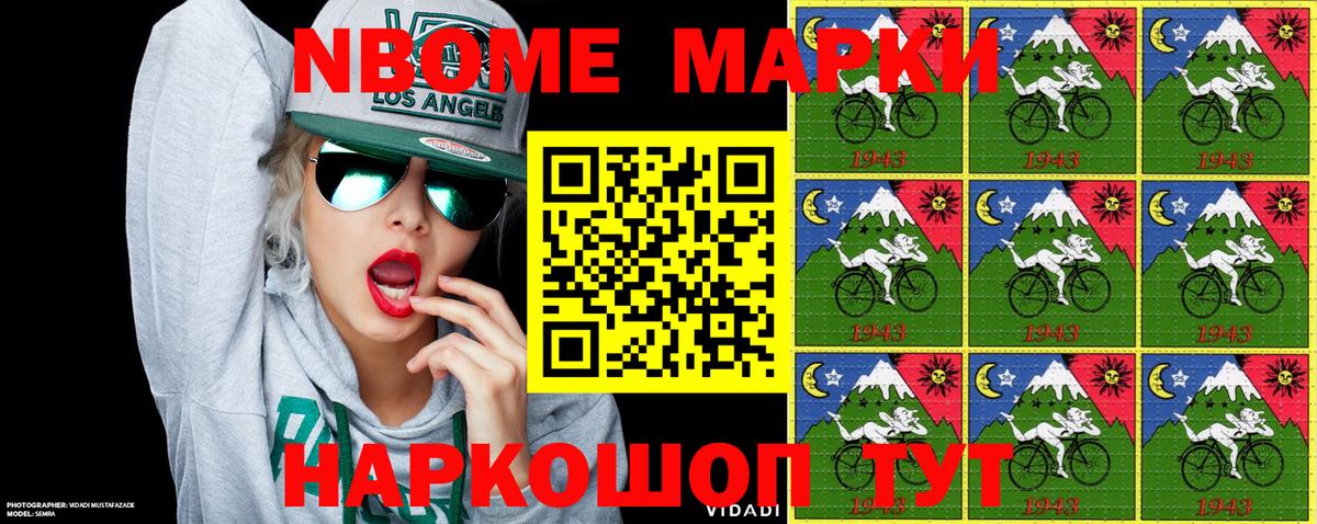 Старая Купавна  Марки NBOMe  Вход с VPN  Марки NBOMe 1,8мг 
