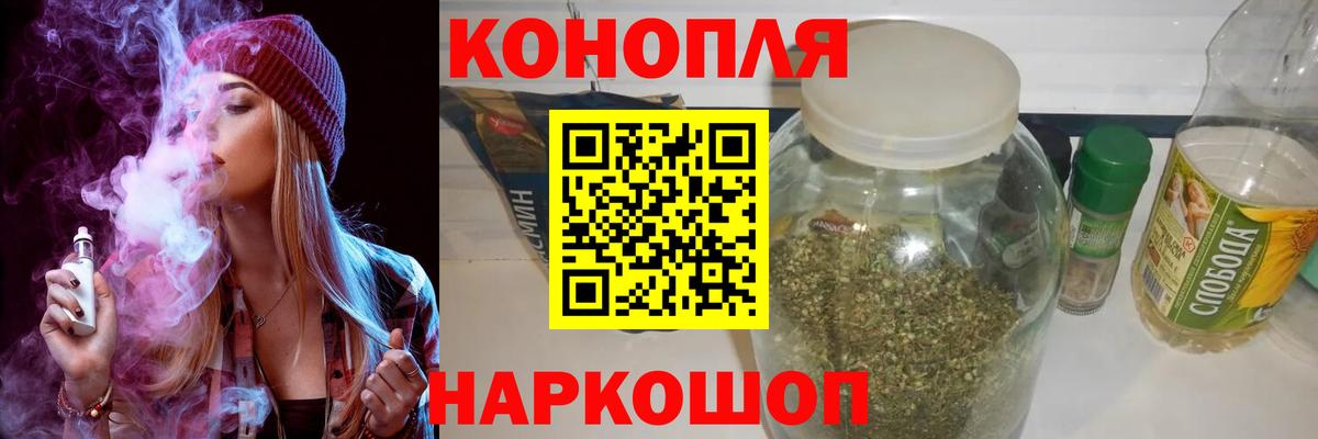 Марихуана конопля Старая Купавна